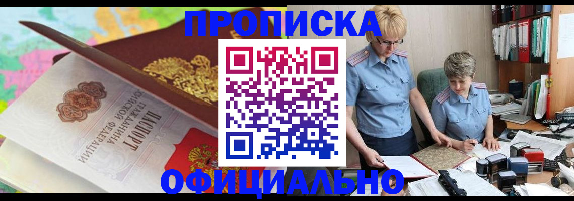 прописка гарантия в Мордовии